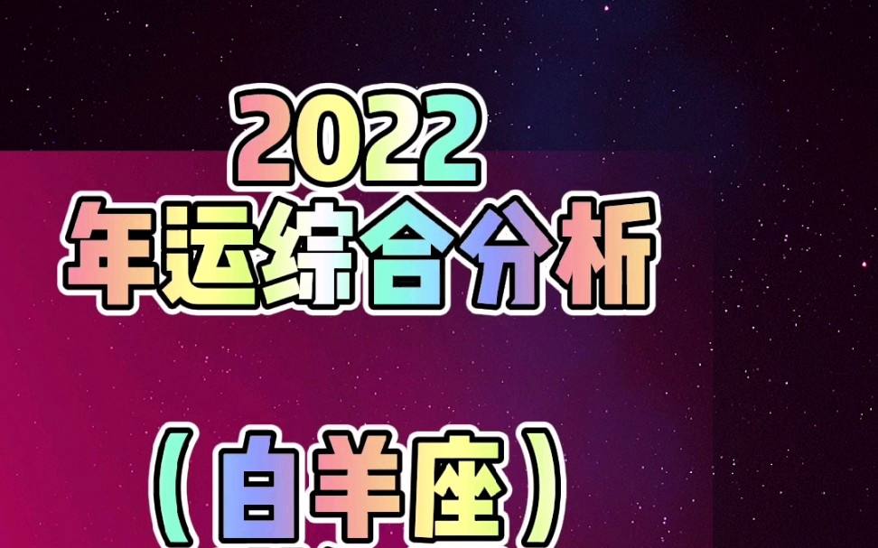 2022-2023年星座的简单介绍