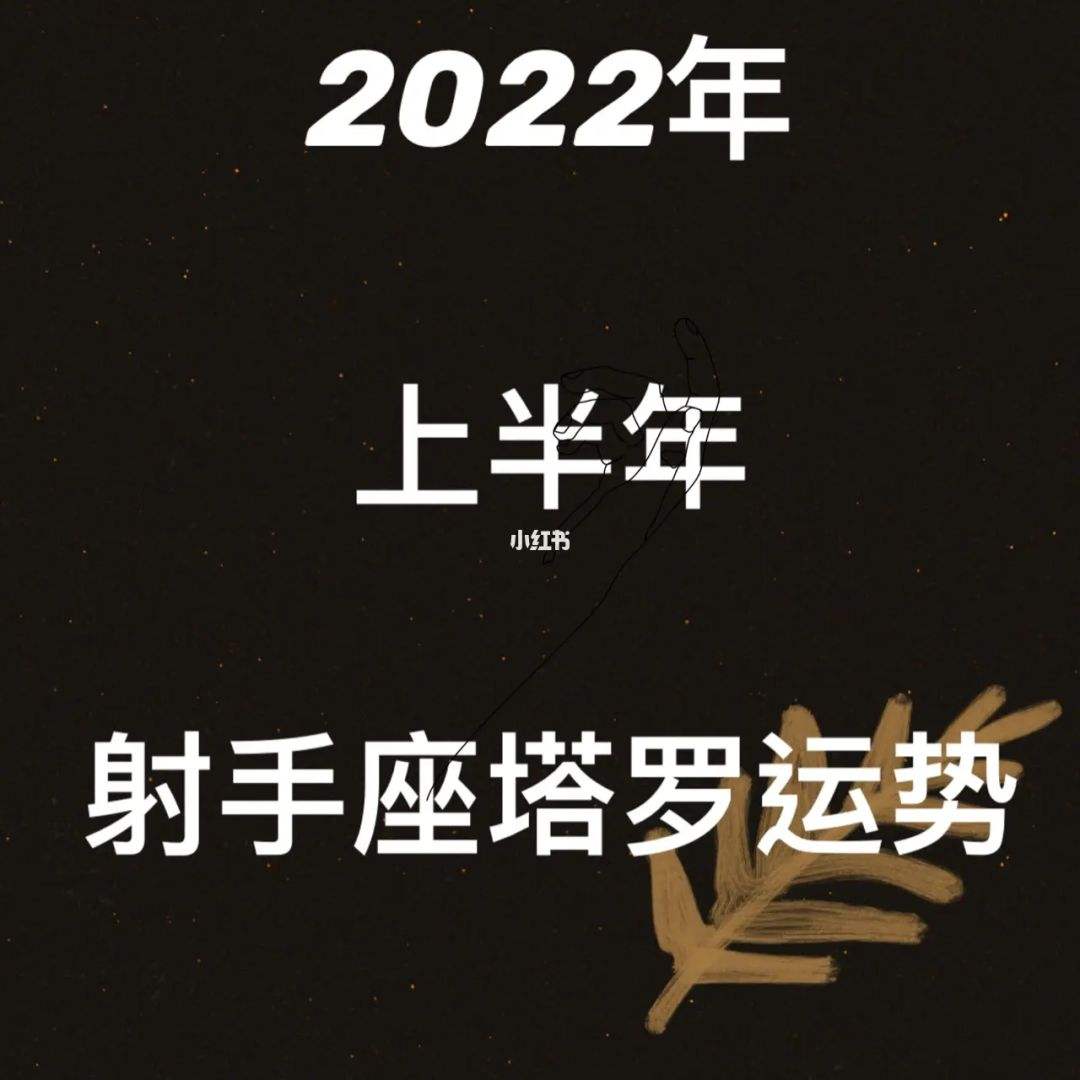 2022年兔星座运势