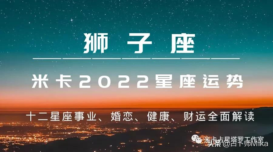 唐绮阳2022年3月十二星座感情运势的简单介绍