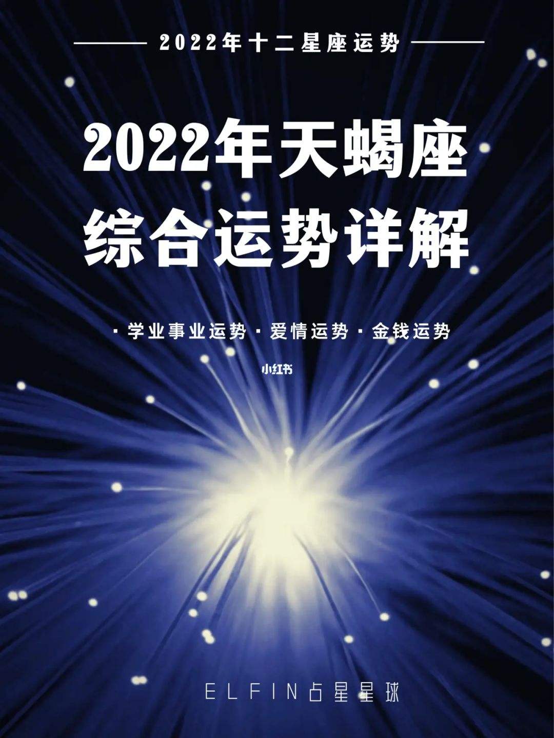 2022年12星座状态(2022年下半年12星座)