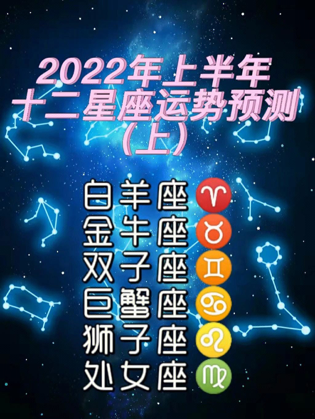 2022年元旦星座运势,麦玲玲2023年兔年运程