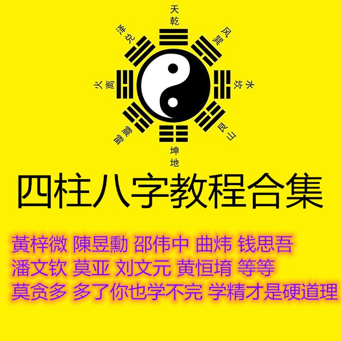 中国四柱预测学讲义 pdf_免费下载中国四柱预测学讲义哪_四柱排盘 中华预测网